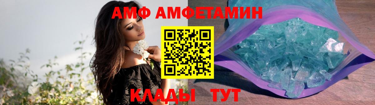 АМФЕТАМИН  АМФЕТАМИН  Урус-Мартан  Вход с VPN  Амфетамин 97% 
