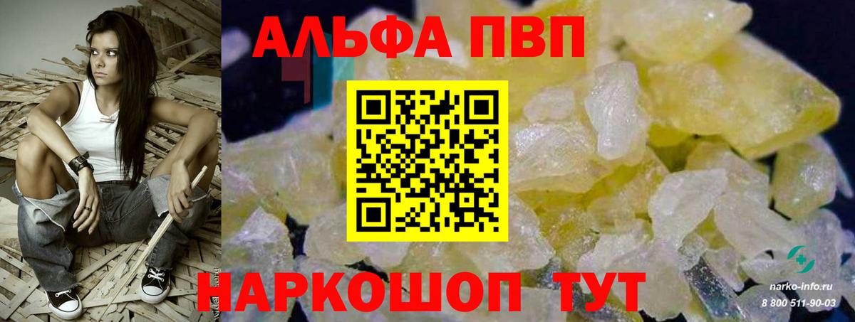 Alpha-PVP СК Урус-Мартан