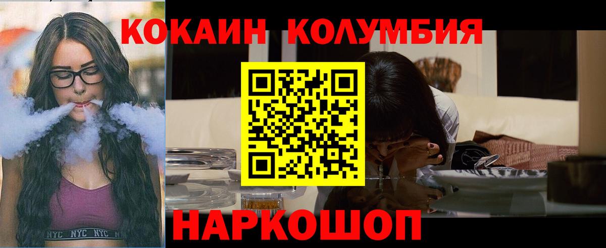 КОКАИН  Cocaine Боливия  продажа наркотиков  Урус-Мартан  Вход с VPN 