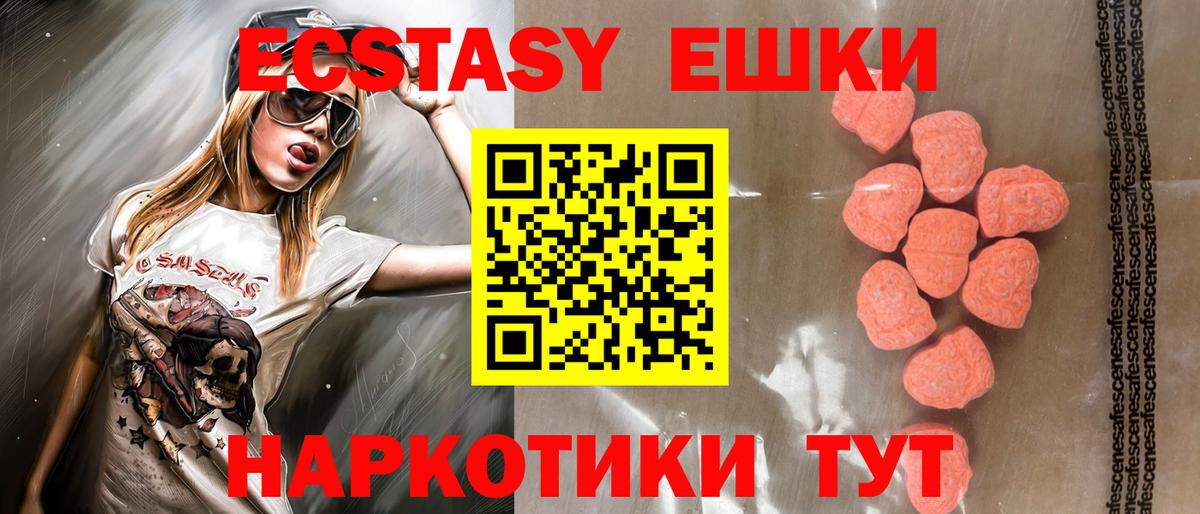 Ecstasy Cube Урус-Мартан