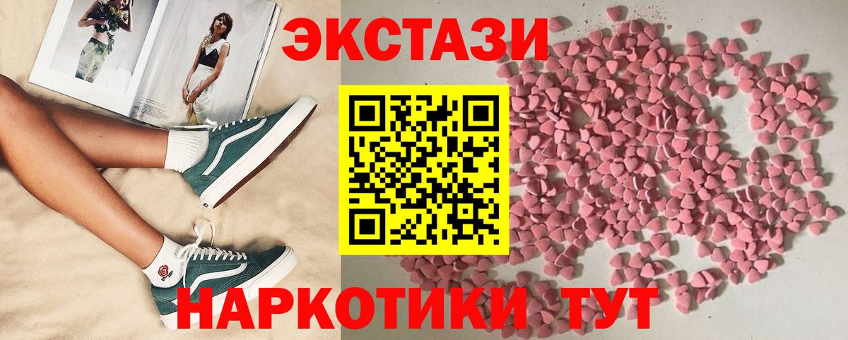 ЭКСТАЗИ  Вход с VPN  Урус-Мартан  Ecstasy VHQ  Ecstasy VHQ 