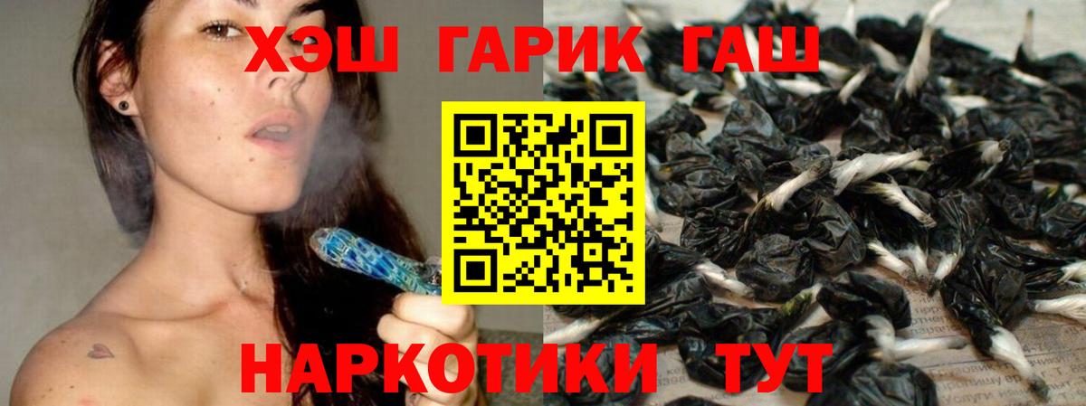 ГАШ ice o lator Урус-Мартан