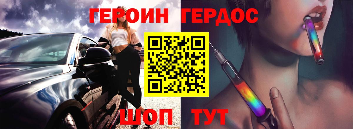Урус-Мартан  Героин хмурый  ГЕРОИН  Вход с VPN 