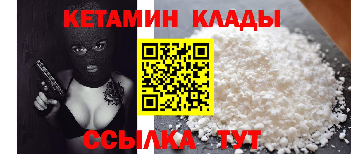 Урус-Мартан  КЕТАМИН VHQ  ссылка на мегу как войти  Вход с VPN 