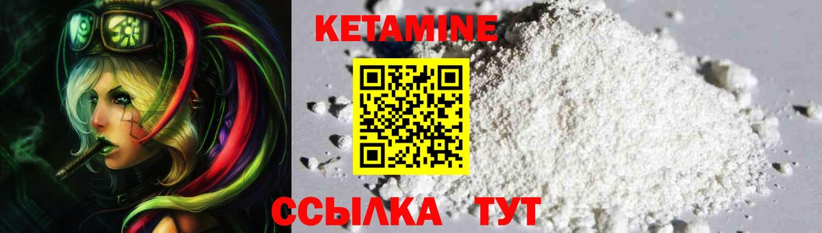 Кетамин VHQ Урус-Мартан