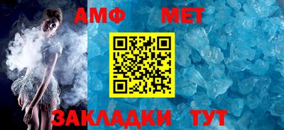 метамфетамин Мариинск