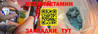 метамфетамин Мариинск