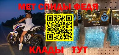 метамфетамин Мариинск