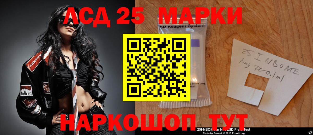 Лсд 25 экстази ecstasy Урус-Мартан