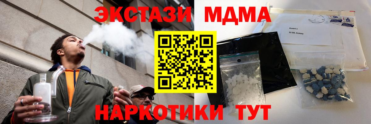MDMA молли  MDMA молли  Урус-Мартан  Вход с VPN 
