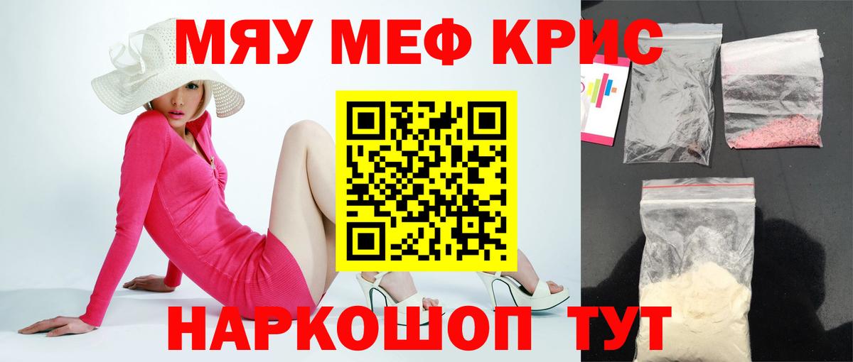 Мефедрон  Меф mephedrone  Мефедрон мяу мяу  Вход с VPN  Урус-Мартан 