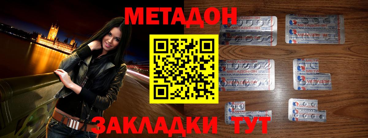 Урус-Мартан  гидра ТОР  Вход с VPN  Метадон кристалл 