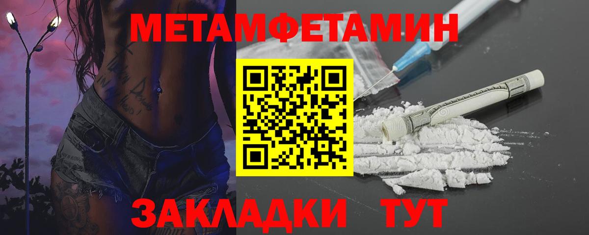 Метамфетамин винт Урус-Мартан