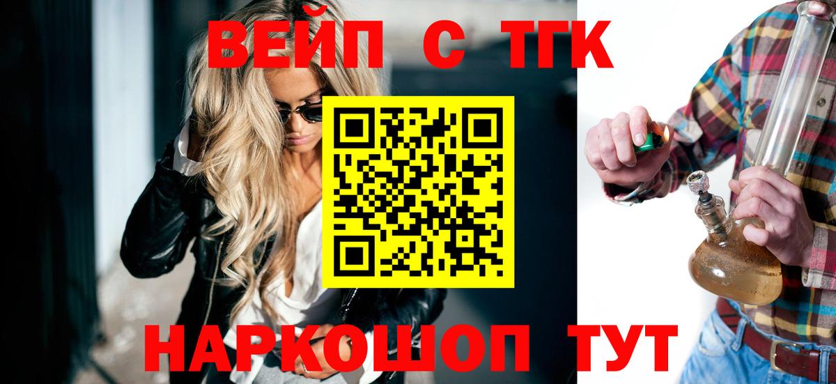 Урус-Мартан  Дистиллят ТГК концентрат  Вход с VPN 