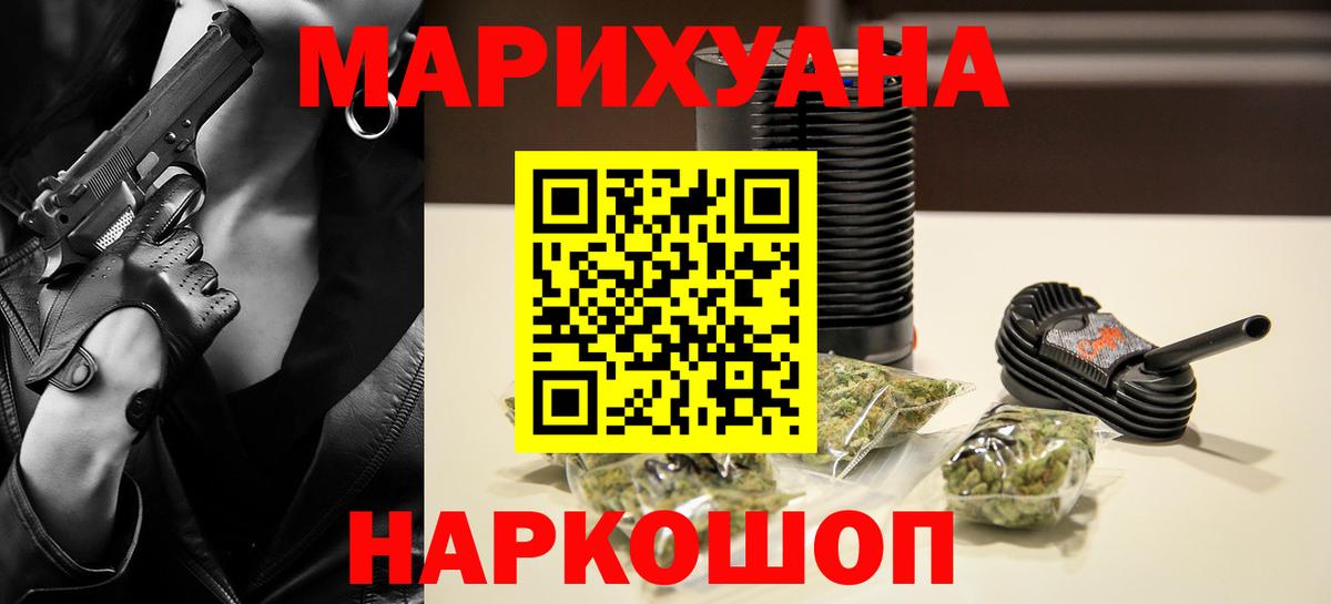Марихуана Bruce Banner  Вход с VPN  Урус-Мартан  Конопля MAZAR 
